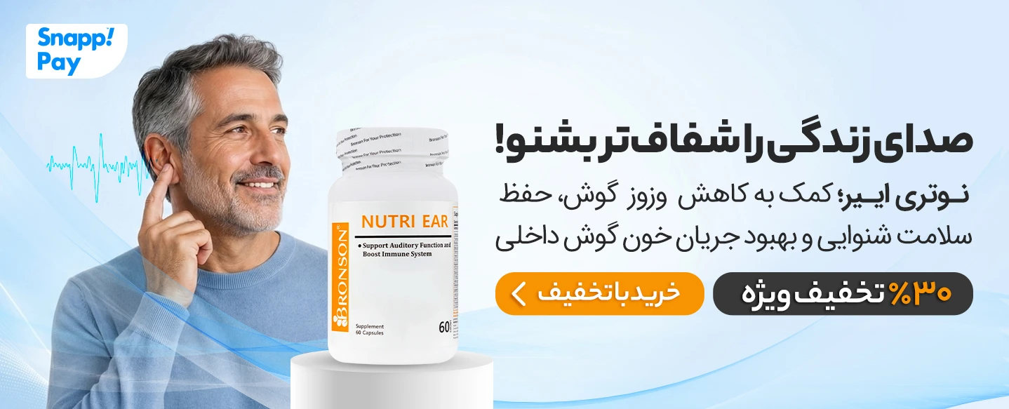 خرید قرص نوتری اییر برونسون با تخفیف ویژه و ارسال سریع